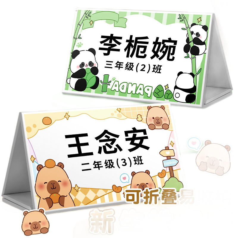 Nombre de escritorio de primer año tarjeta de asiento impermeable a prueba de caídas tablas de mesa plegables tablas de impresión de doble cara gratis al por mayor