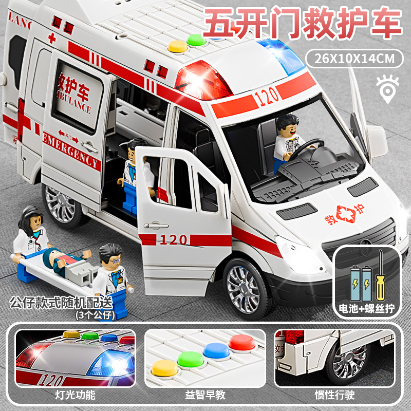 (send battery + 3 dolls + stretcher) extra large simulated ambulance [5 doors with sound and light]