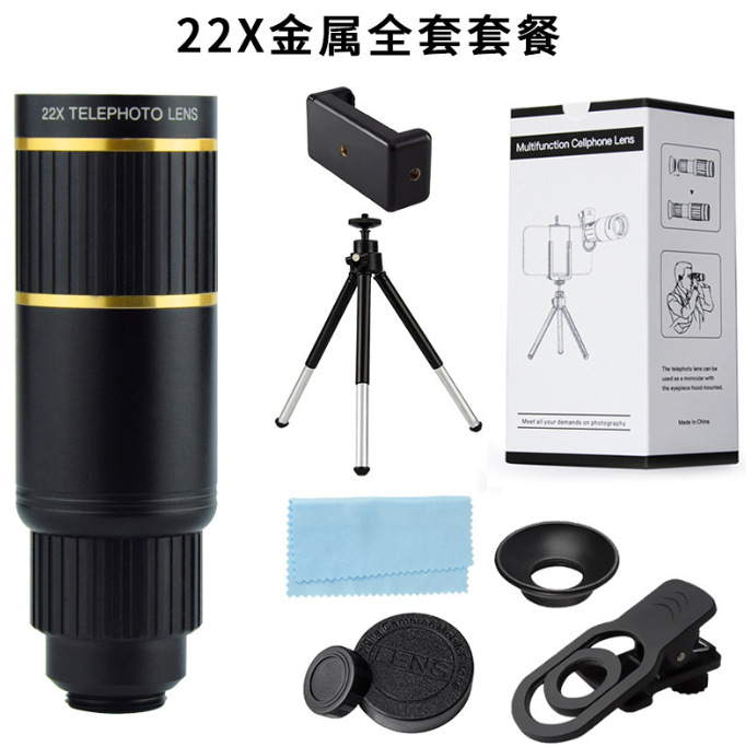 单筒望远镜22倍户外演唱会高清手机拍照望远镜金属长焦手机镜头