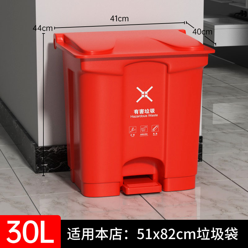30L 레드 [특대] - 유해쓰레기 분류★무료 쓰레기 봉투 1개
