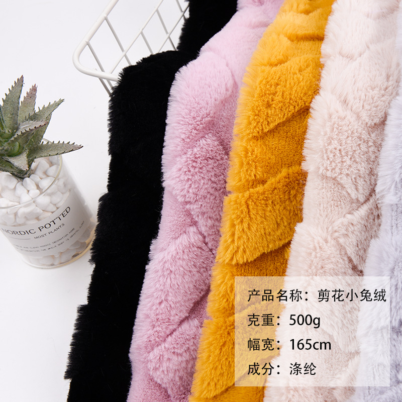 现货供应 580g经编剪花小兔绒 浮雕小兔绒 秋冬衣领毛绒玩具鞋材