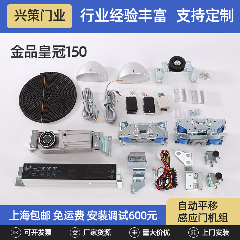 上海上门安装重型电动门感应人体微波感应器自动感应全套机组配件