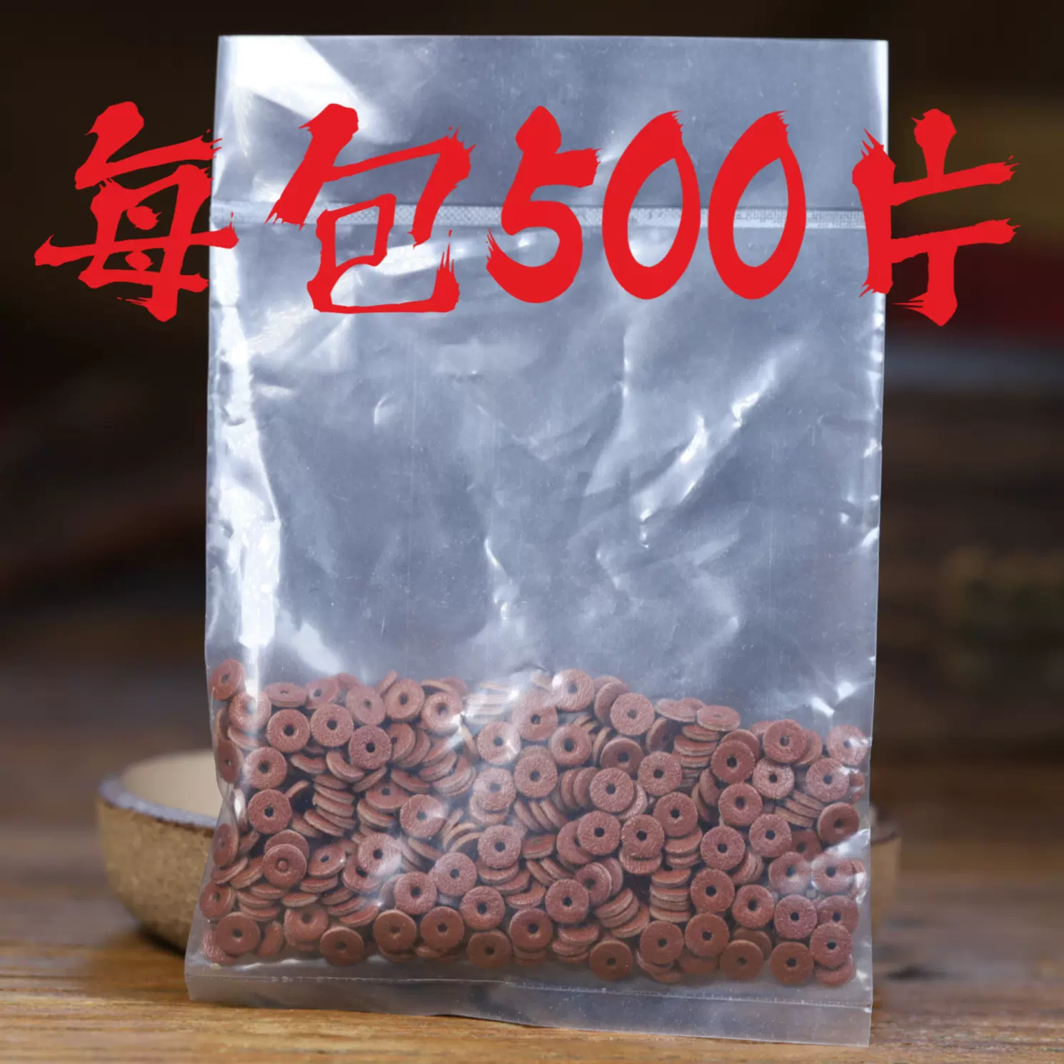 批发文玩珠宝隔珠牛皮隔片配饰佛珠多宝天然牛皮隔片
