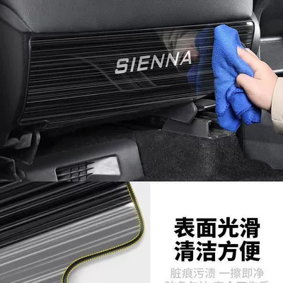 Toyota Sienna – Toyota Chair back anti-kick pad