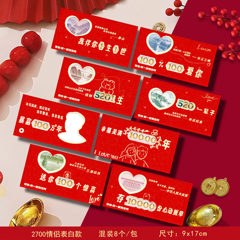 2700 커플고백모델 (박스없음 8개/팩)