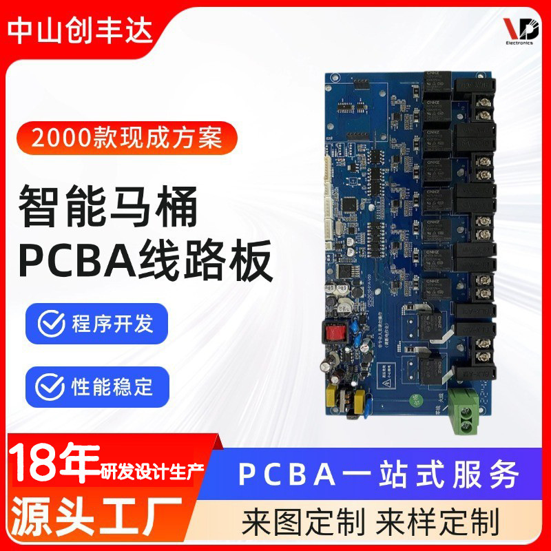 ����Ͱ������Ͱ����İ�PCBA����pcb���ư忪��OEM���ܼҾӳ���