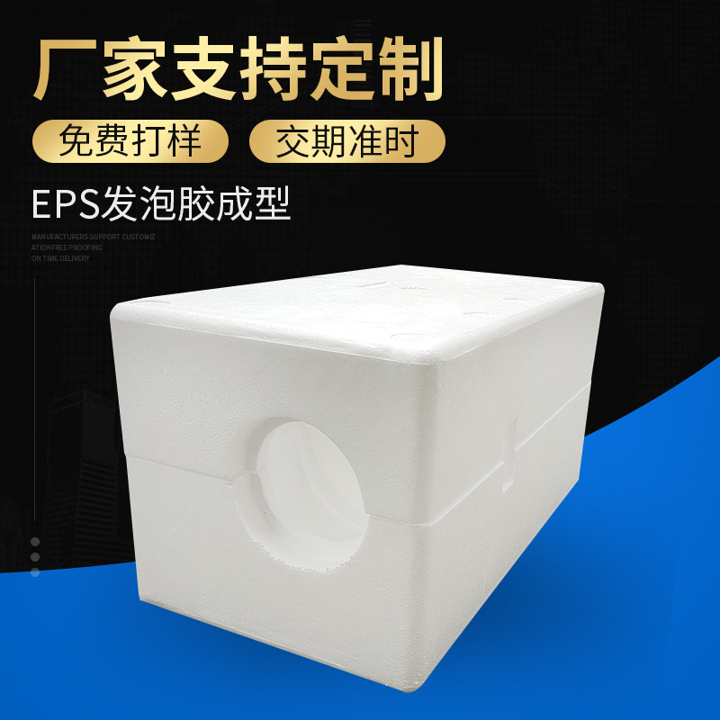 供应EEPS  白色发泡胶产品   EPS颗粒   锡膏箱泡沫