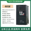 [重载 4KW-三相380v+专业服务]