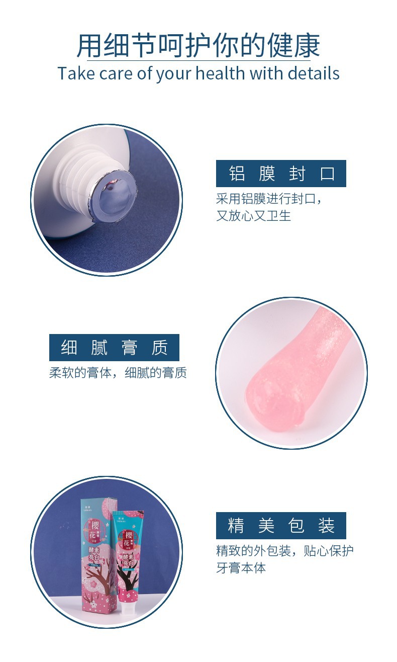 铝膜封口花芳香海盐薄荷男女牙膏