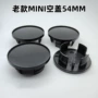 外径改装中心54mm底座