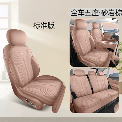 New Model Special Car 26 Models for Zero Run C11 Saddle Pad Car Seat Cushion All-Season Full-Cover Seat Cover Manufacturer Wholesale (Four Seasons Pad) - sandstone-brown-standard-edition-360-all-inclusive-26-models-of-leapmoon-c11