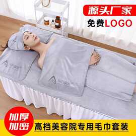 厂家批发美容院专用高档毛巾定制logo铺床洞巾大浴巾浴裙超细纤维