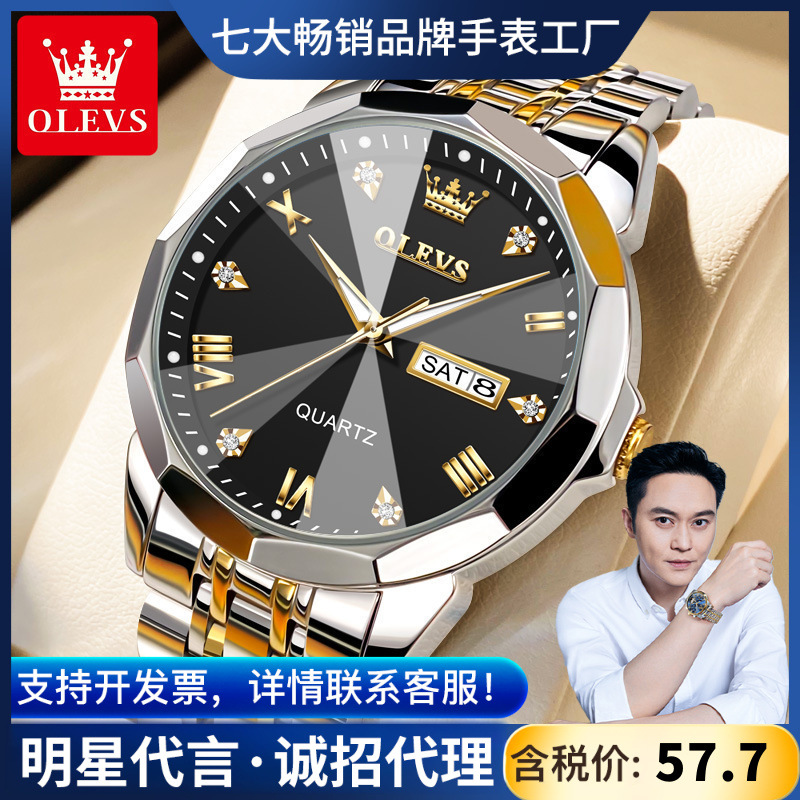 Zhang Zhilin endorsement oulishi Brand Watch generation business double calendar quartz watch waterproof men's watch men's watch