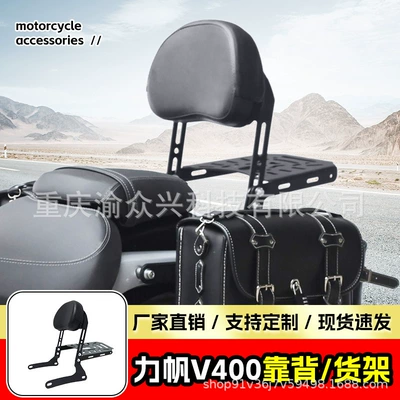 Lifan V400 üçün arxa dayaqlı sərnişin dayağı, motosiklet baqaj rəfi aksesuarları