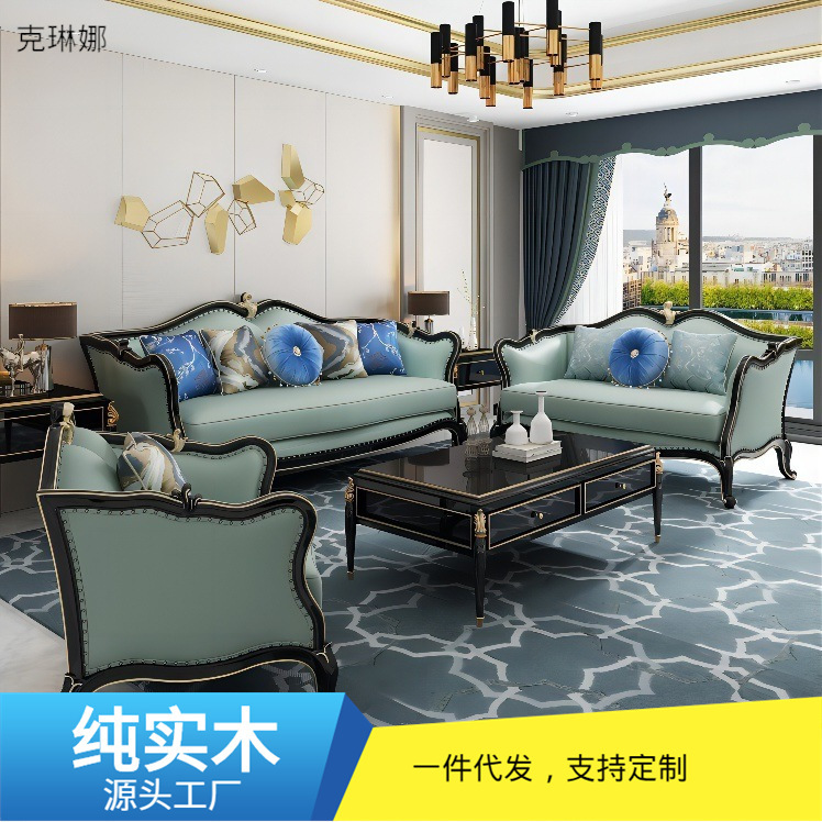 Nordic Light Luxury Sofa Living Room Set, Modern Minimalist Style, Suitable for Large and Small Apartments, European-Style Solid Wood Villa