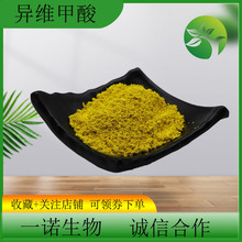 异维甲酸99%现货直销顺势维甲酸支持检测反式维甲酸维生素A酸包邮