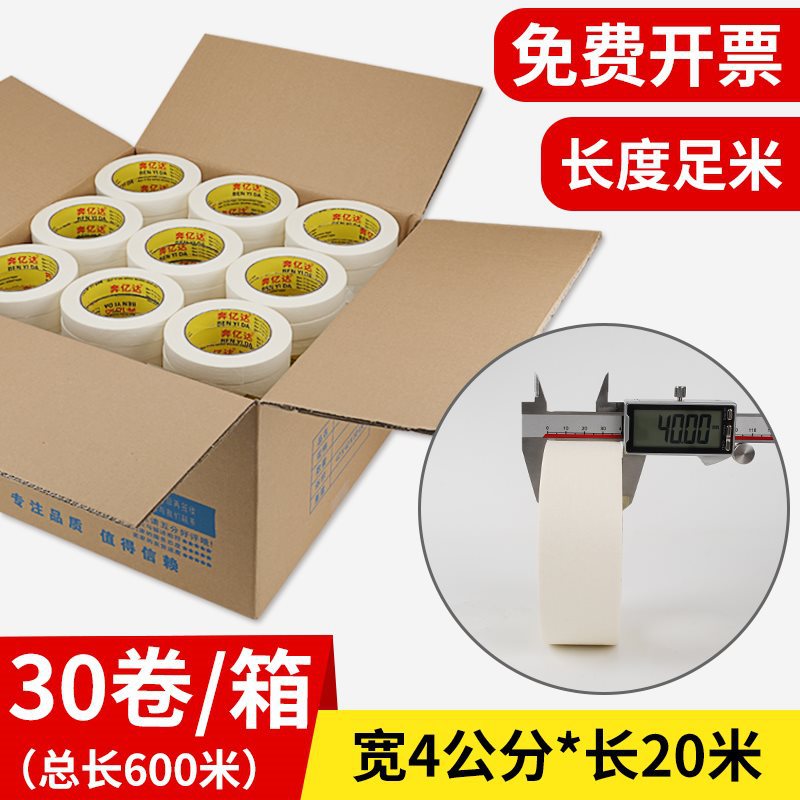 [폭 4cm * 길이 20m / 롤] 30롤