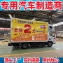 地摊移动旅行两元店售货车