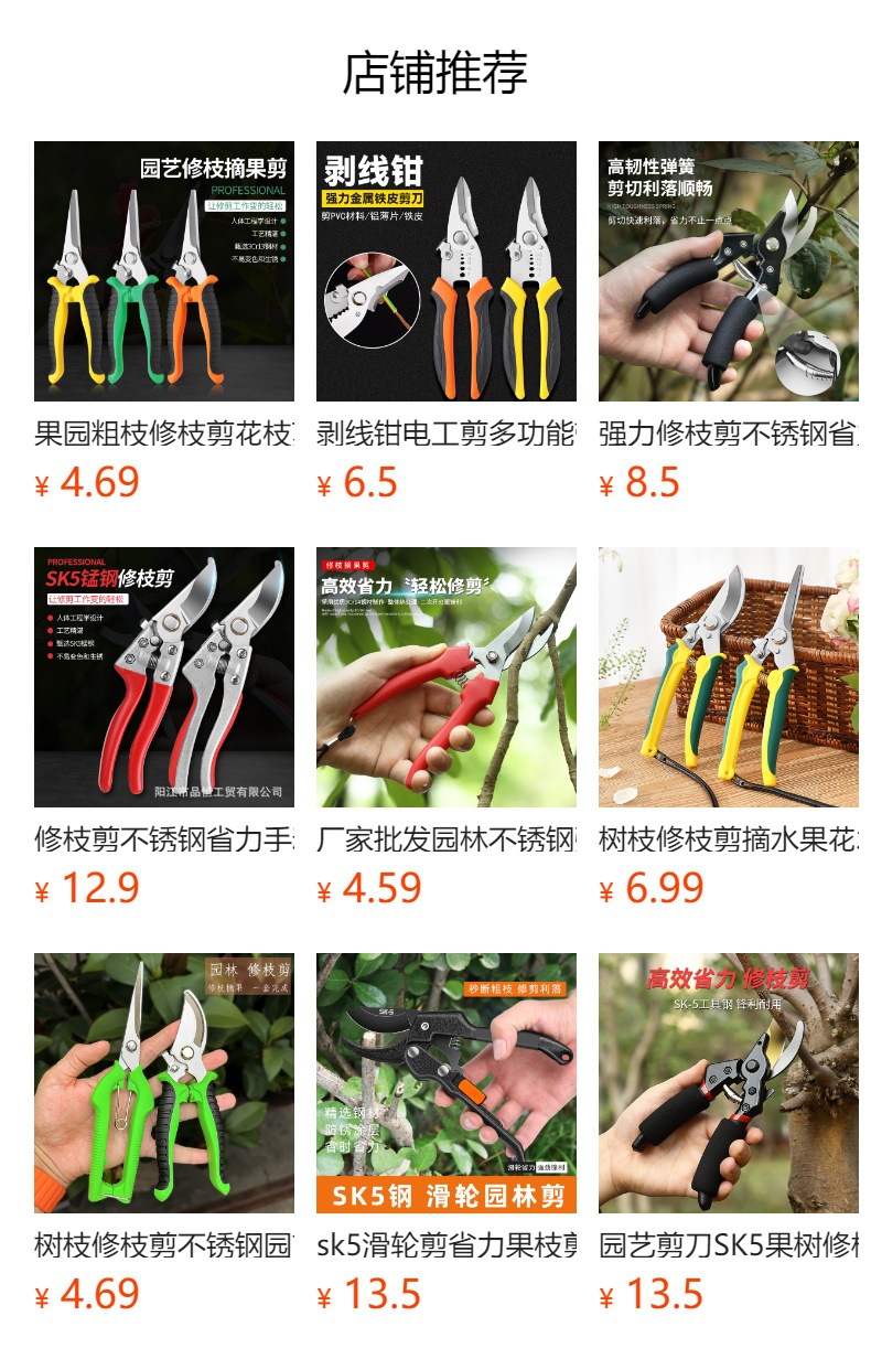 预览状态下无法点击,发布后,可点击跳转到对应的商品页面