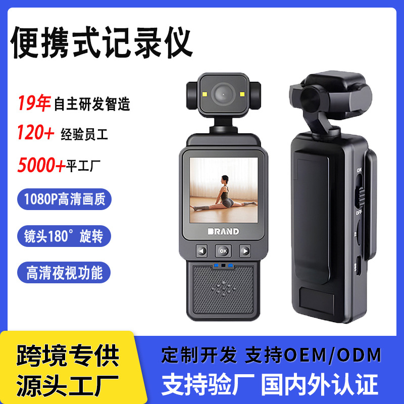 高清运动相机探险摄像机胸前佩戴执法记录仪运动相机随身拍摄