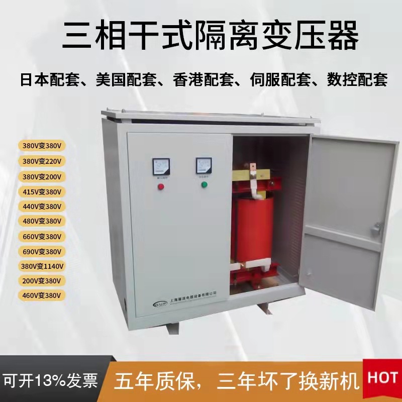 三相干式隔离变压器380V440V660V415V变380V220VSG10KVA20KW15kva