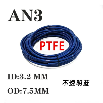 oil line, Tubing - opaque-blue