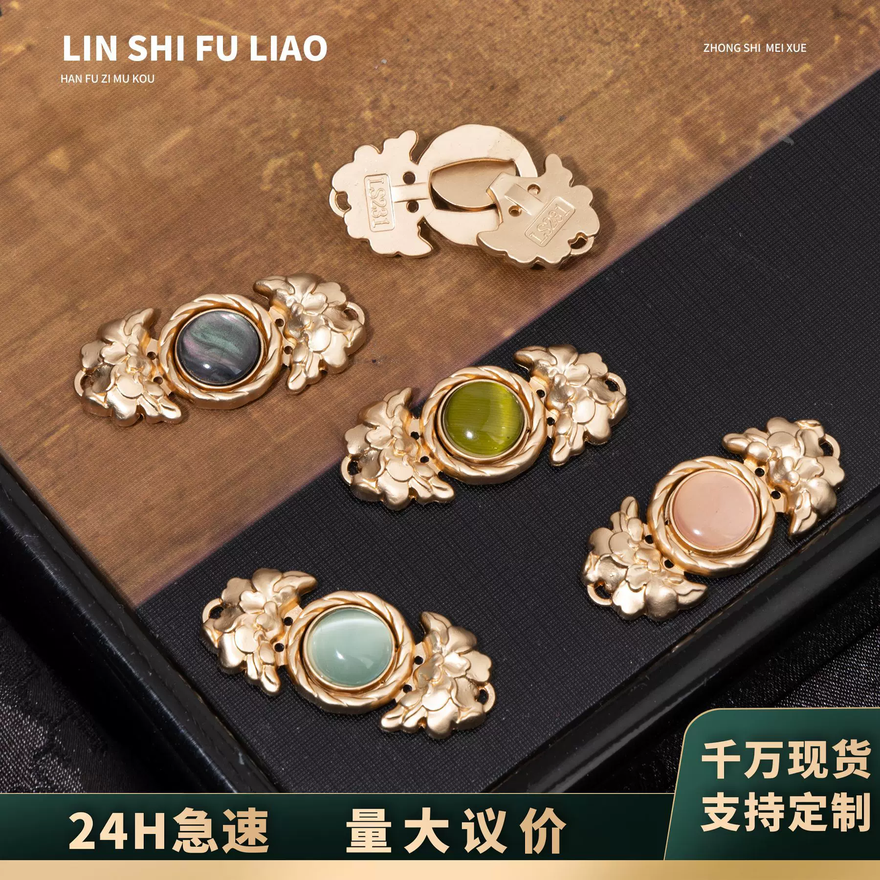 国风汉服子母扣明制宋制马面裙金属盘扣新中式秀禾嫁衣中式纽扣