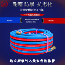 ?牌工業用8mm氧氣乙炔雙色管連體管高壓氧氣管焊割煤氣管
