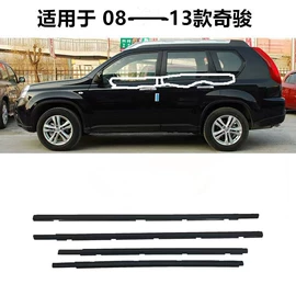 车用塑胶制品;橡胶密封条;车用密封条