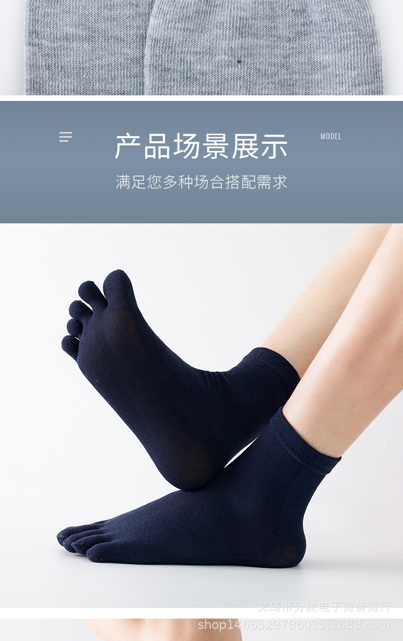 五指袜_10