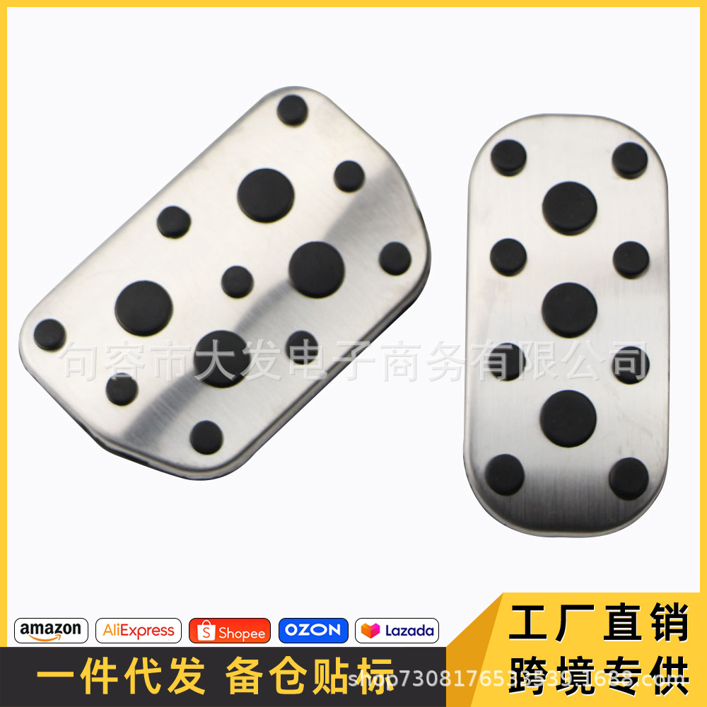 Suitable for Toyota Fortuner CHR accelerator pedal modification hole-free rest board brake pedal accelerator
