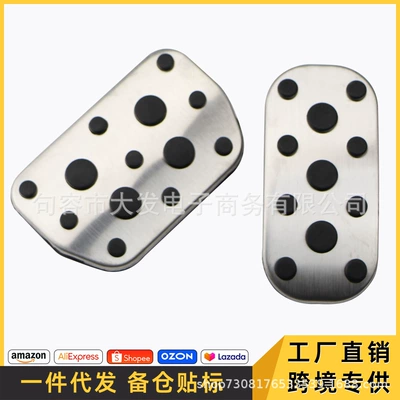 Suitable for Toyota Fortuner CHR accelerator pedal modification hole-free rest board brake pedal accelerator