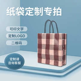 定&制牛皮纸袋服装烘焙印logo外卖打包袋新年包装礼品纸袋手提纸