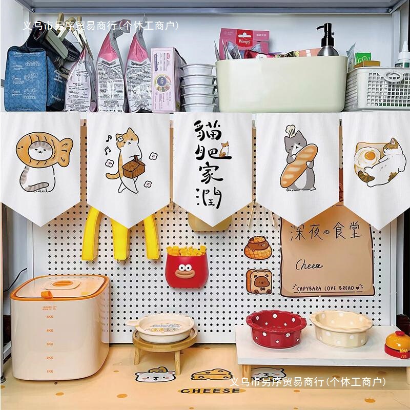 Little Red Book's Same Style Cat Canteen Curtain, Internet Celebrity Cat Nest Decorative Door Curtain, Pet Mini Small Curtain, Blocking Curtain