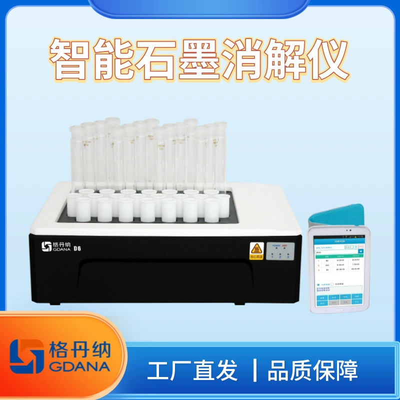 Экспериментальный графитовый дезинфектор графитовый дезинфектор высокочистый графитовый блок нагревается равномерно