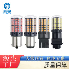 車のターンシグナル 1156 アンチストロボ S25 テールライト 144SMD 定電流ハイライト適用逆転ライト 7440