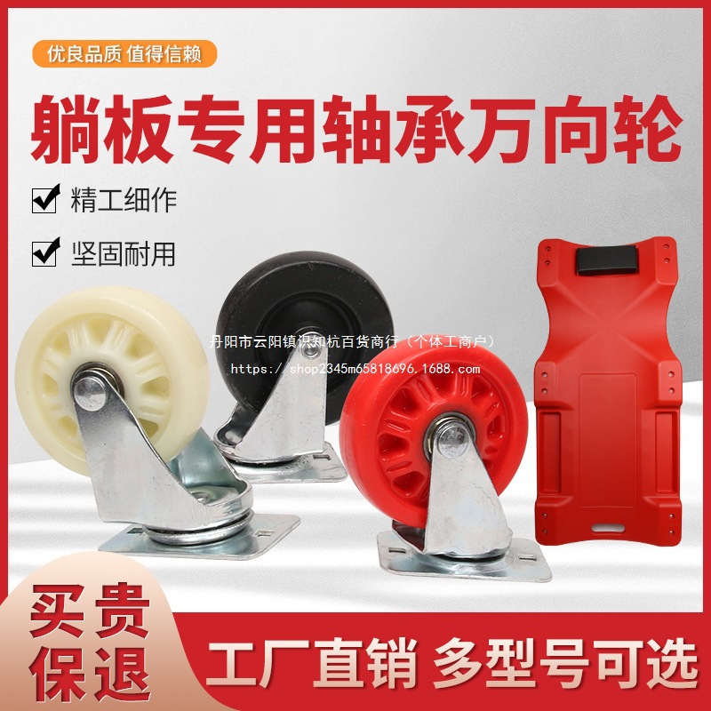 修车躺板万向轮重型36寸40寸汽修滑板车轮子睡板滑轮汽修躺板直销