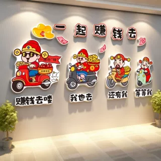 企业文化墙公司进门形象墙办公室墙面装饰挂画氛围布置背景墙贴纸