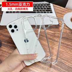 适用苹果16手机壳iPhone17四角气囊15Pro亚克力13/14透明11保护套