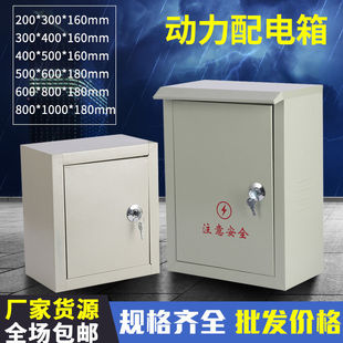动力配电箱空箱家用小电箱盒工地防水电闸箱子明装暗装开关布线盒-阿里巴巴