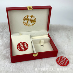 订婚三金首饰礼盒首饰套装盒五金首饰收纳盒戒指吊坠手镯项链包装