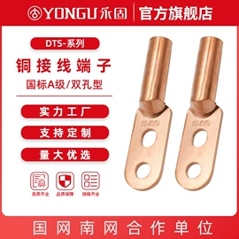 接线端子;线夹;其他输配电