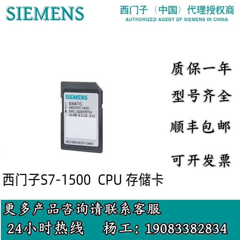 6Es7954-8Lc03-0Aa0 Siemens S7-1200 Memory Card 6Es79548Lc030Aa0 Original