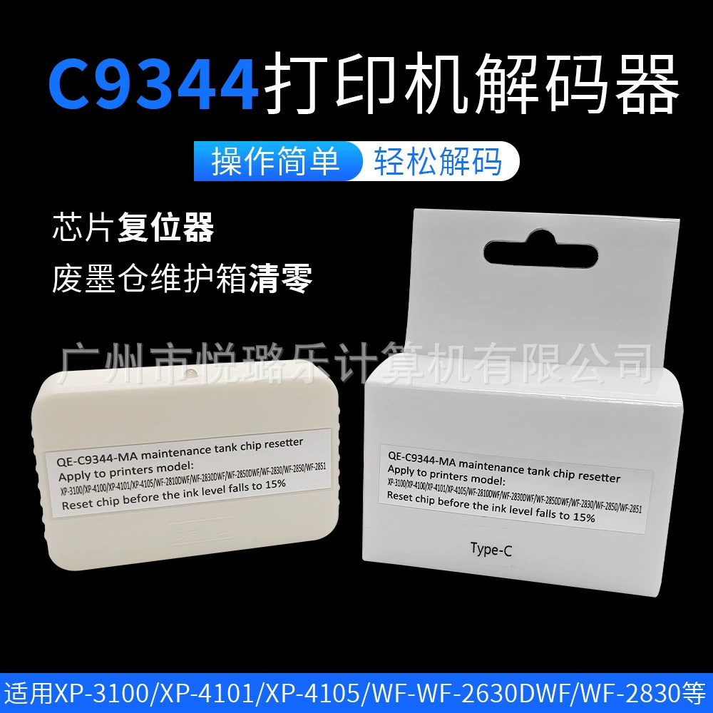 C9344 сервисный ящик, чип-clearing декодер XP-3100 XP-4101 WF-2830 принтер очистка