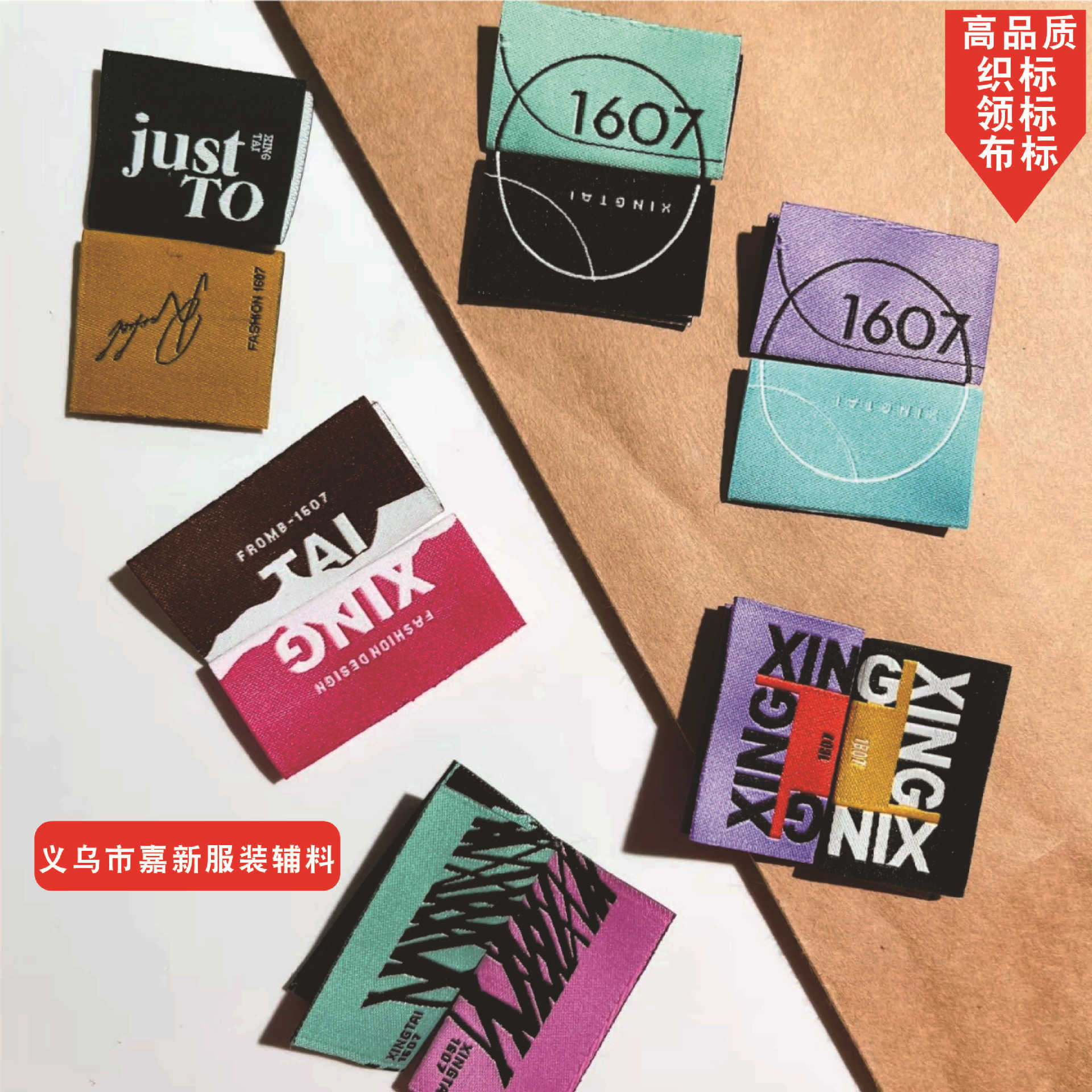 专业制作织标领标高密度细纱通用卡通布标批发来图来样制作织唛