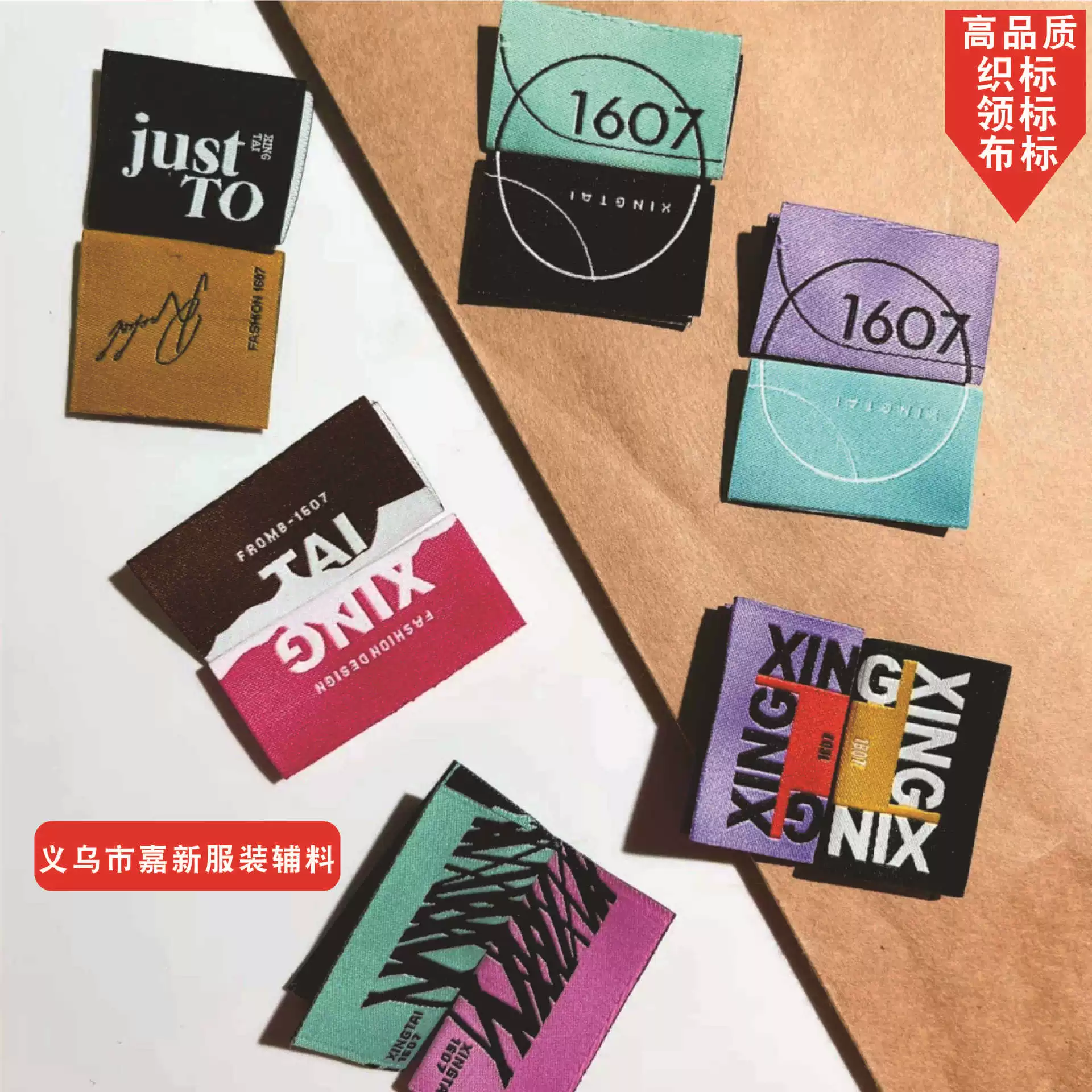 Профессиональное производство тканых этикеток, этикеток на воротник, высокоплотной пряжи, универсальных тканевых этикеток с рисунками, оптовое производство тканых этикеток с рисунками и образцами.