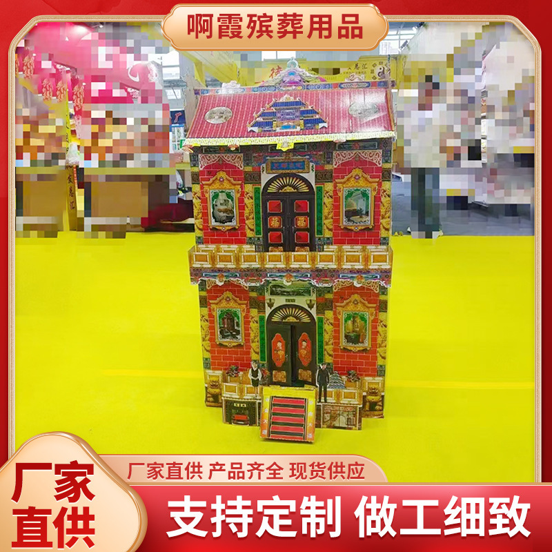 Xinpeng Funeral Supplies Manufacturer Wholesale Folding 2-Layer Corrugated Paper Mansion Height 1.2m Width 65cm Paper Bundle Collection