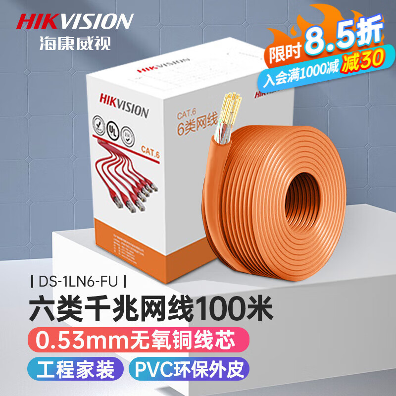 六类网线千兆非屏蔽双绞线CAT6无氧铜内芯 监控工程家装 【100米