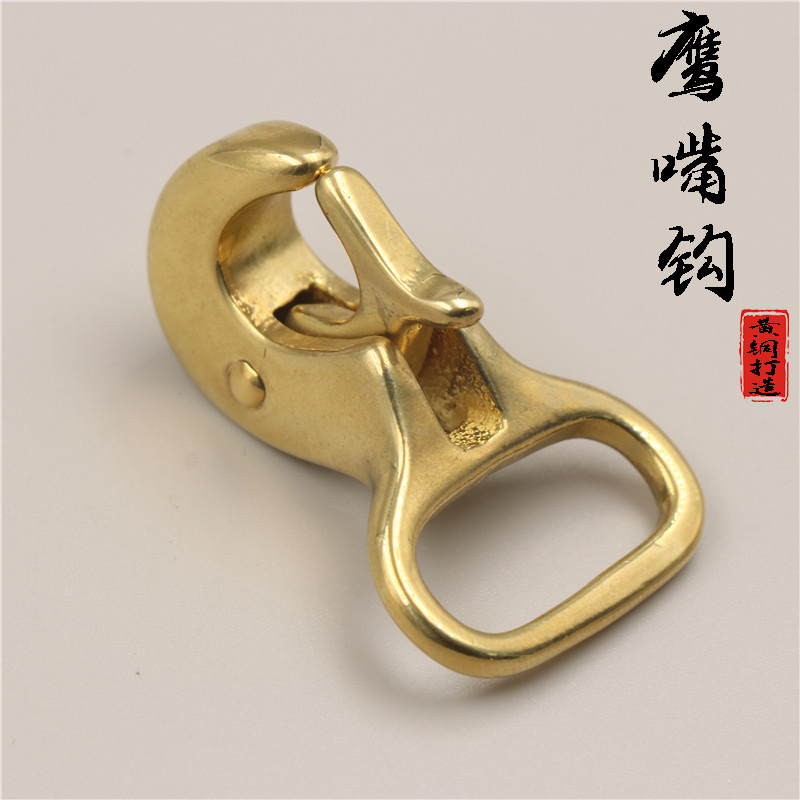 黄铜大头勾鹰嘴铜钩扣快摘扣纯铜茄子钩挂钩箱包配件批发包包挂扣
