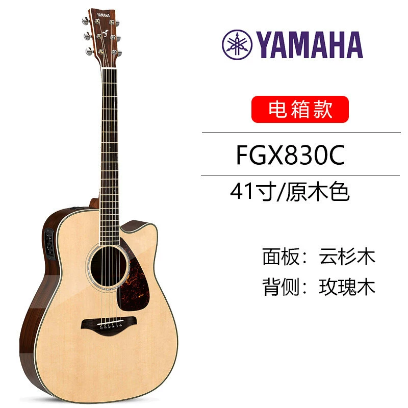 YAMAHA Ya Maha гитара FG830FS830 народная баллада 41-дюйм 40-дюйм начинающий FGX830 одно board электрическая коробка